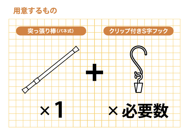 冷蔵庫に突っ張り棒