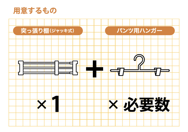 靴箱、突っ張り棒