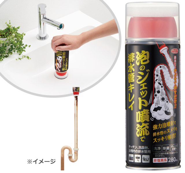 排水口 泡のジェット排水管キレイ 280ml
