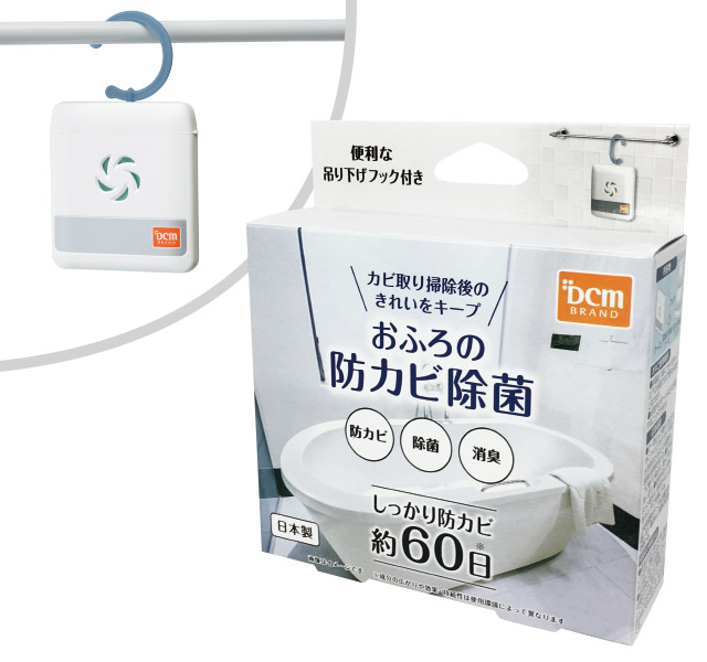 DCMブランド お風呂の防カビ除菌