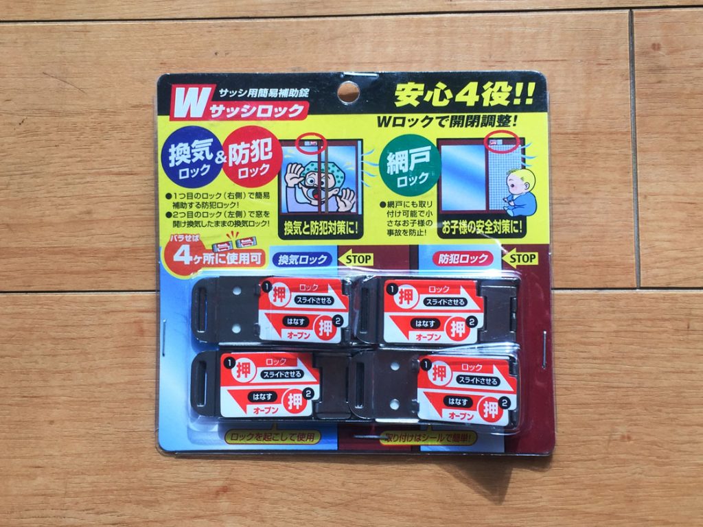 窓の錠はカギではなかった？ 補助錠で無防備な窓を強化しよう ｜ コラムカテゴリー：お役立ち ｜ コラム - くらしメイド ｜ ＤＣＭ