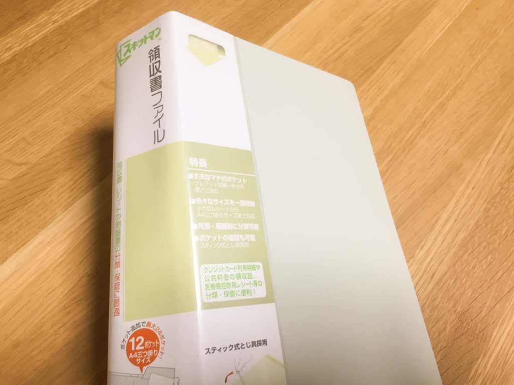一年分のレシートの簡単ざっくりまとめ術 コラムカテゴリー 収納 コラム くらしメイド dcm 一年分のレシートの簡単ざっくりまとめ術 コラムカテゴリー 収納 コラム くらしメイド dcm