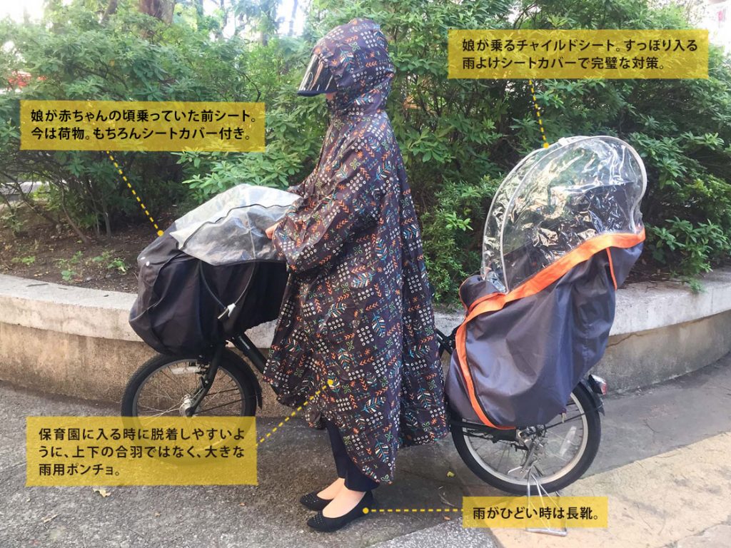 まわりが見えなくて危ない 雨の日の登園はフル装備 ホームセンター女子のくらしメモ コラムカテゴリー お役立ち コラム くらしメイド ｄｃｍ