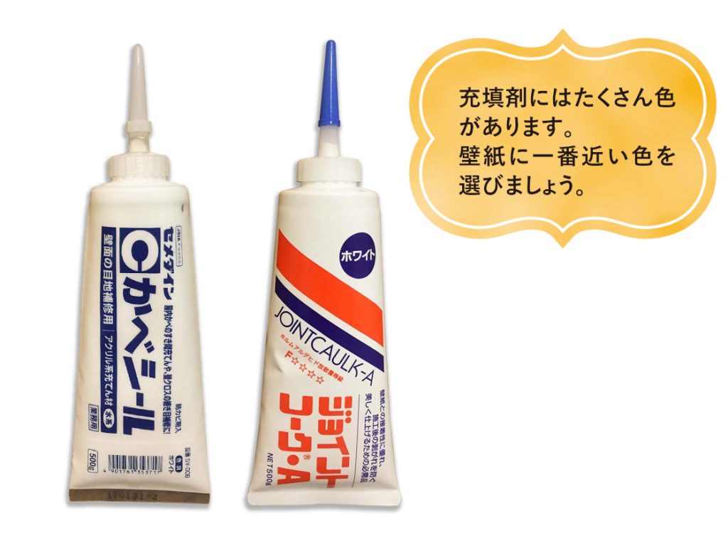 たったの3ステップで壁紙の剥がれ補修 コラムカテゴリー お役立ち コラム くらしメイド dcm たったの3ステップで壁紙の剥がれ補修 コラムカテゴリー お役立ち コラム くらしメイド dcm