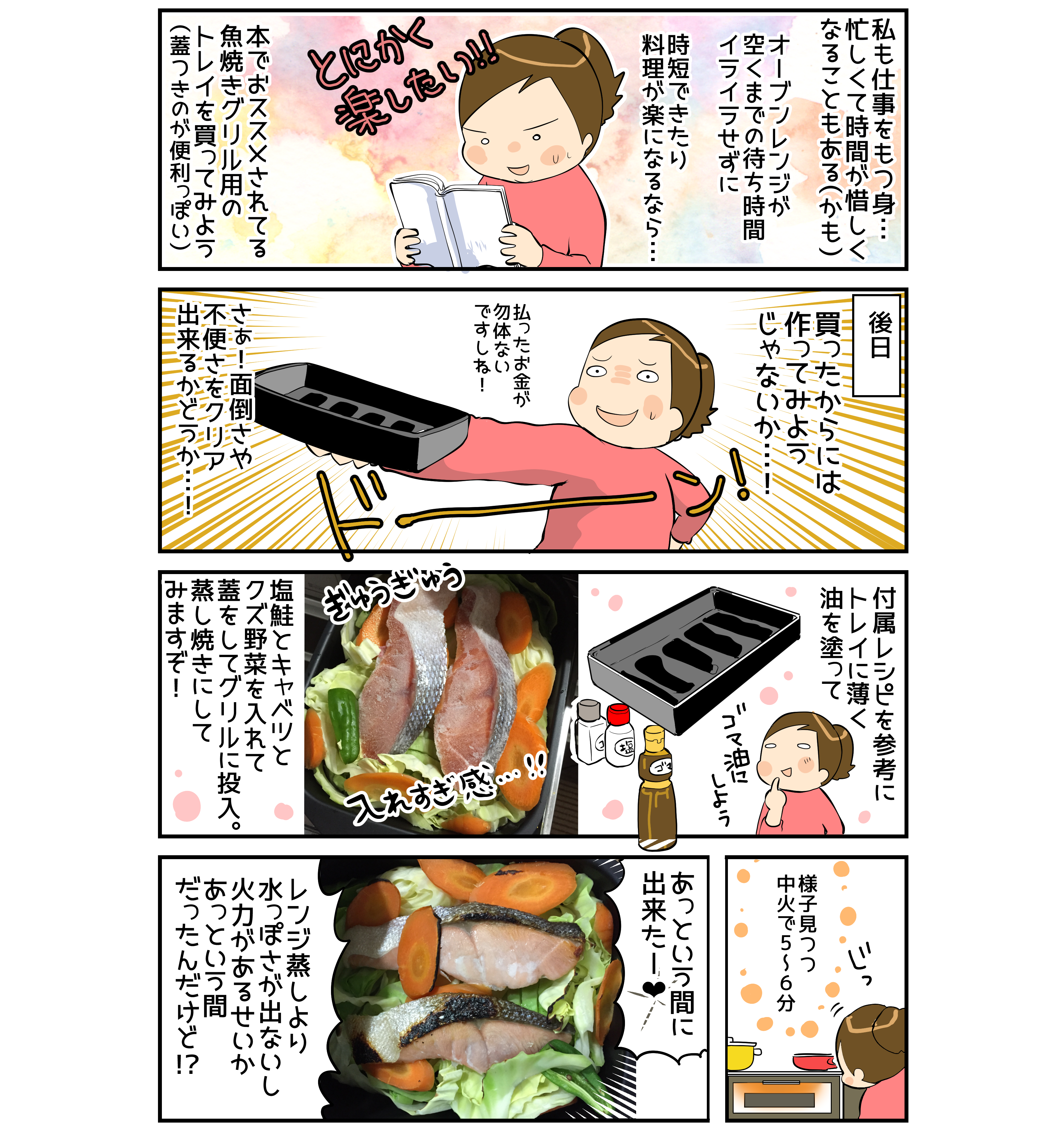 第2回「トレイひとつでイノベーションは訪れる」｜目指せ家事達人 
