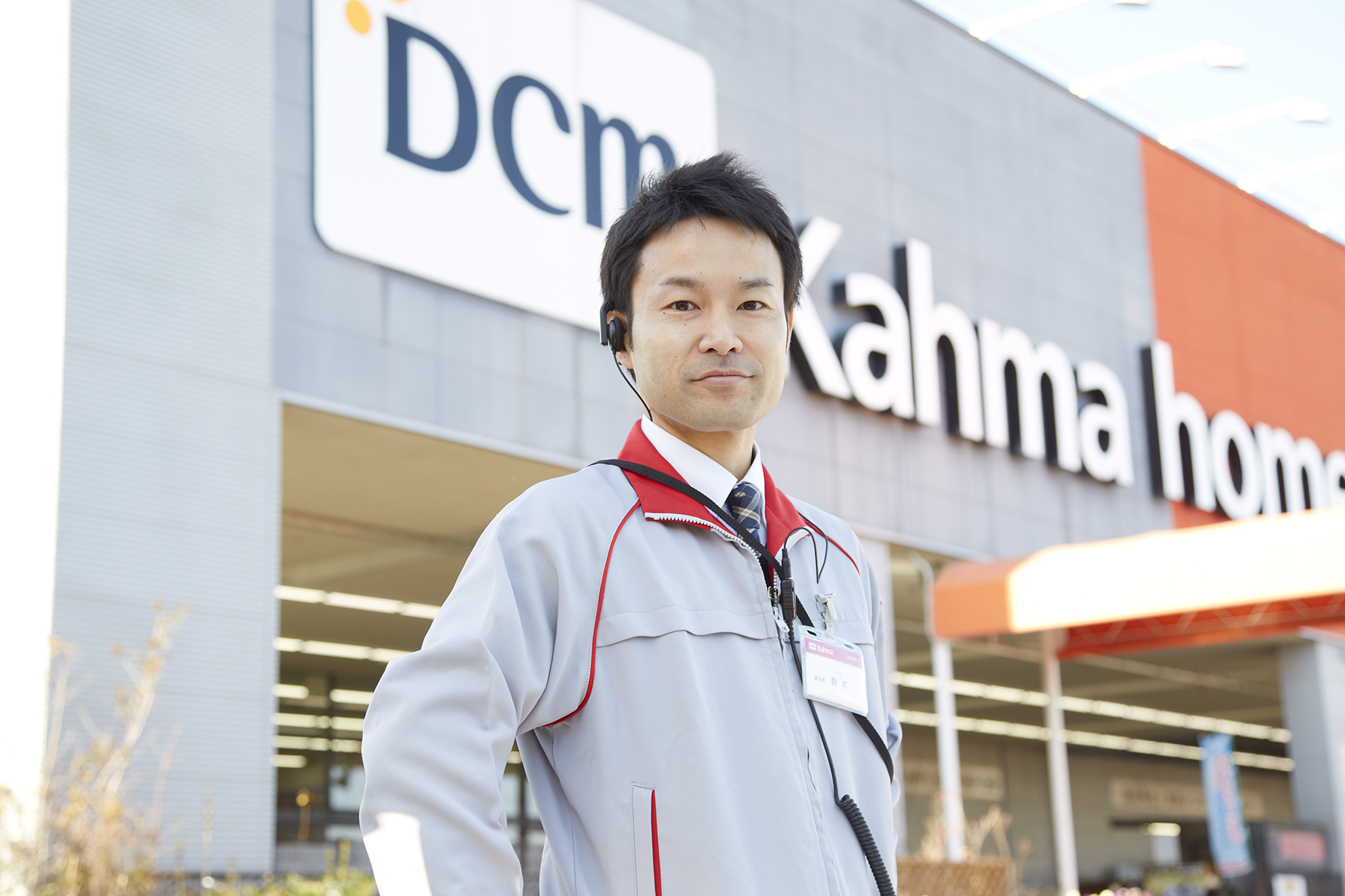 File 3 Dcmカーマ大府店鈴木貴弘さん イケメン それとも Dcm男子を探せ Dcm男子 連載 コラム くらしメイド ｄｃｍ