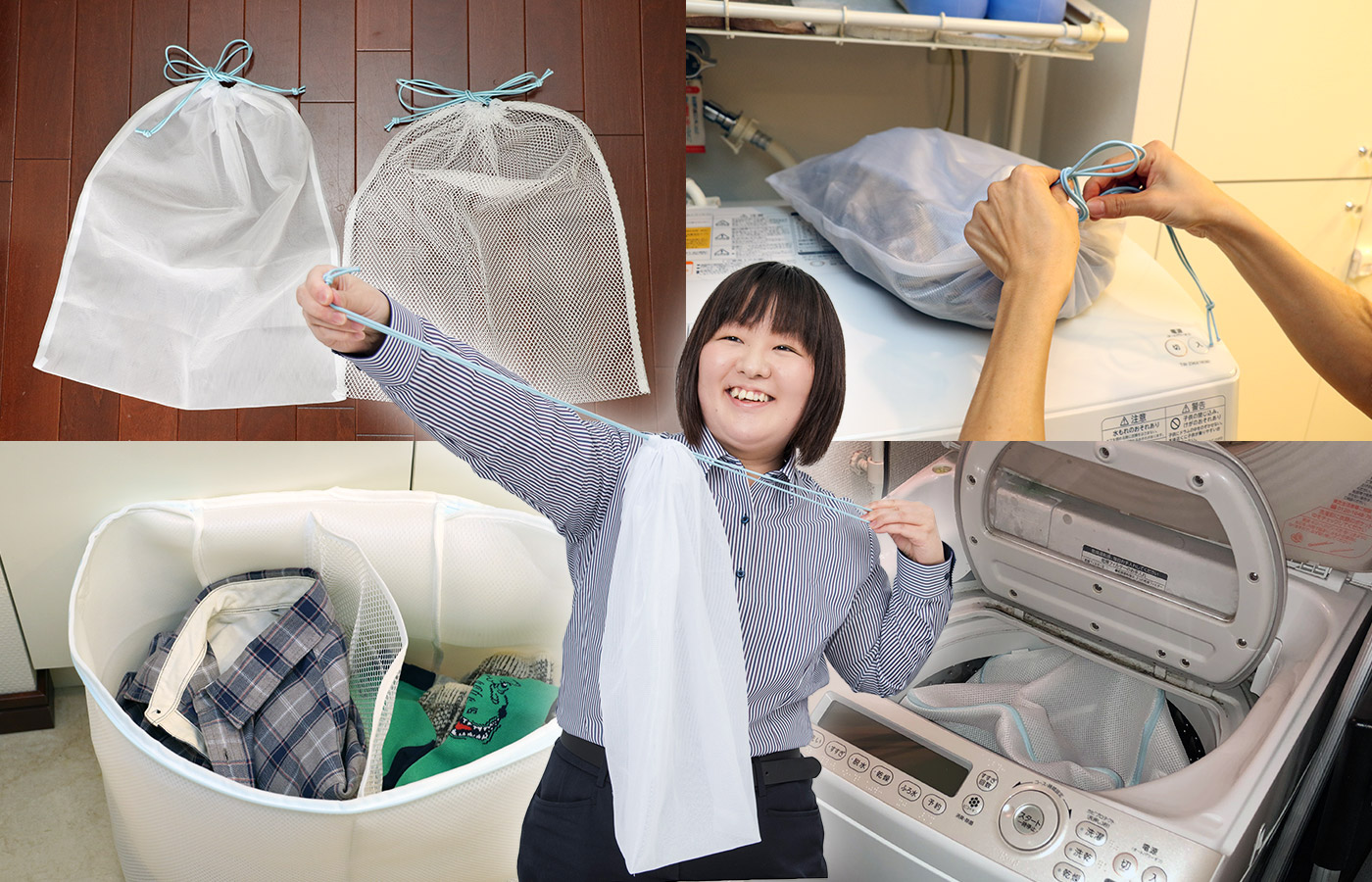 主婦の3大 イラッとポイント を解消する洗濯ネット 奥が深 い Dcmブランドの世界 Dcmブランドの世界 連載 コラム くらしメイド ｄｃｍ