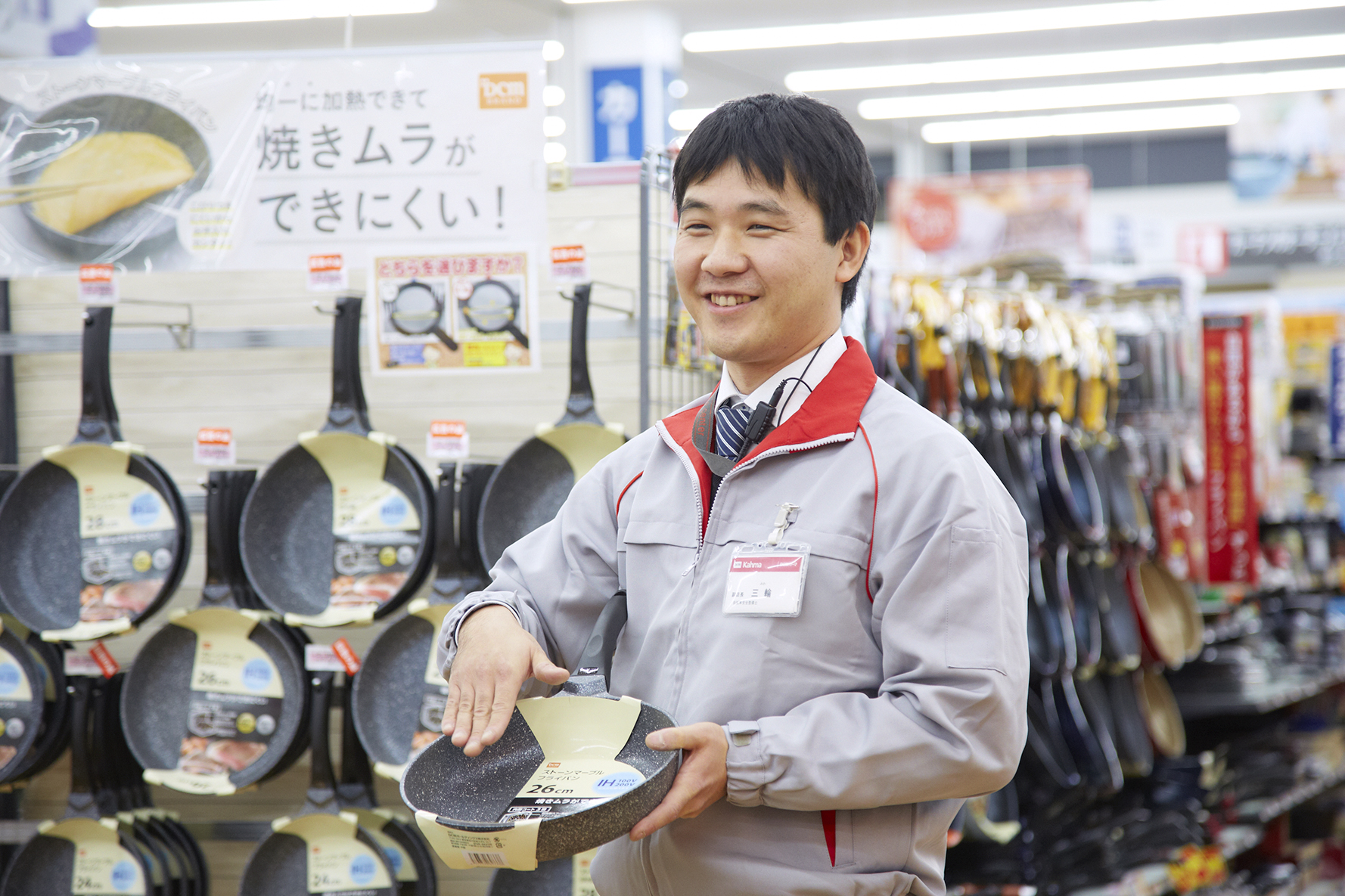 【FILE. 5】DCMカーマ春日井西店 三輪剛史さん｜イケメン？それとも・・・！DCM男子を探せ ｜ DCM男子 ｜ 連載 ｜ コラム