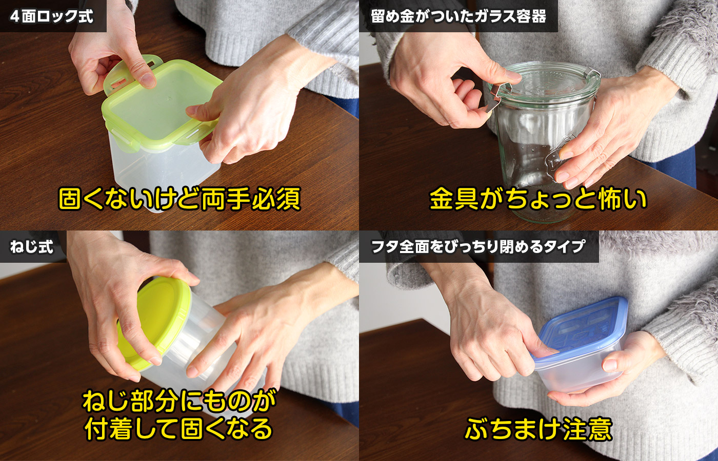 しっかり密閉 開け閉めかんたん 魅せる 保存容器 奥が深 い Dcmブランドの世界 Dcmブランドの世界 連載 コラム くらしメイド dcm
