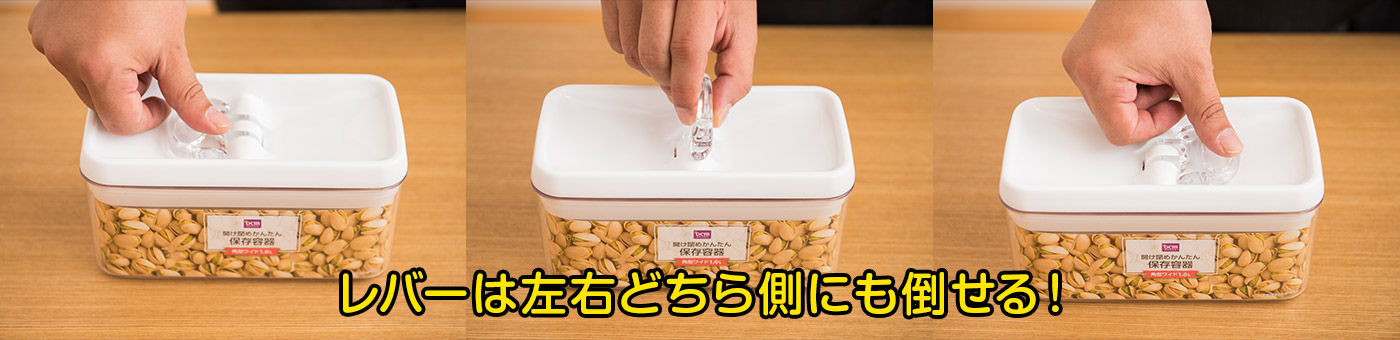 しっかり密閉 開け閉めかんたん 魅せる 保存容器 奥が深 い Dcmブランドの世界 Dcmブランドの世界 連載 コラム くらしメイド ｄｃｍ