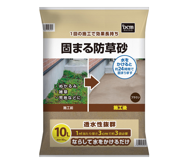 雑草やぬかるみが気になる方に！ ｜ コラムカテゴリー：お役立ち ｜ コラム - くらしメイド ｜ ＤＣＭ