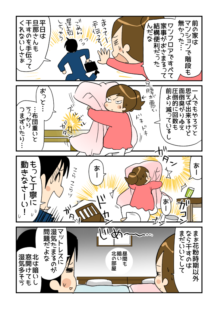 第13回 掃除の解剖図鑑 寝室の掃除 目ウロコ主婦修業 連載 コラム くらしメイド ｄｃｍ