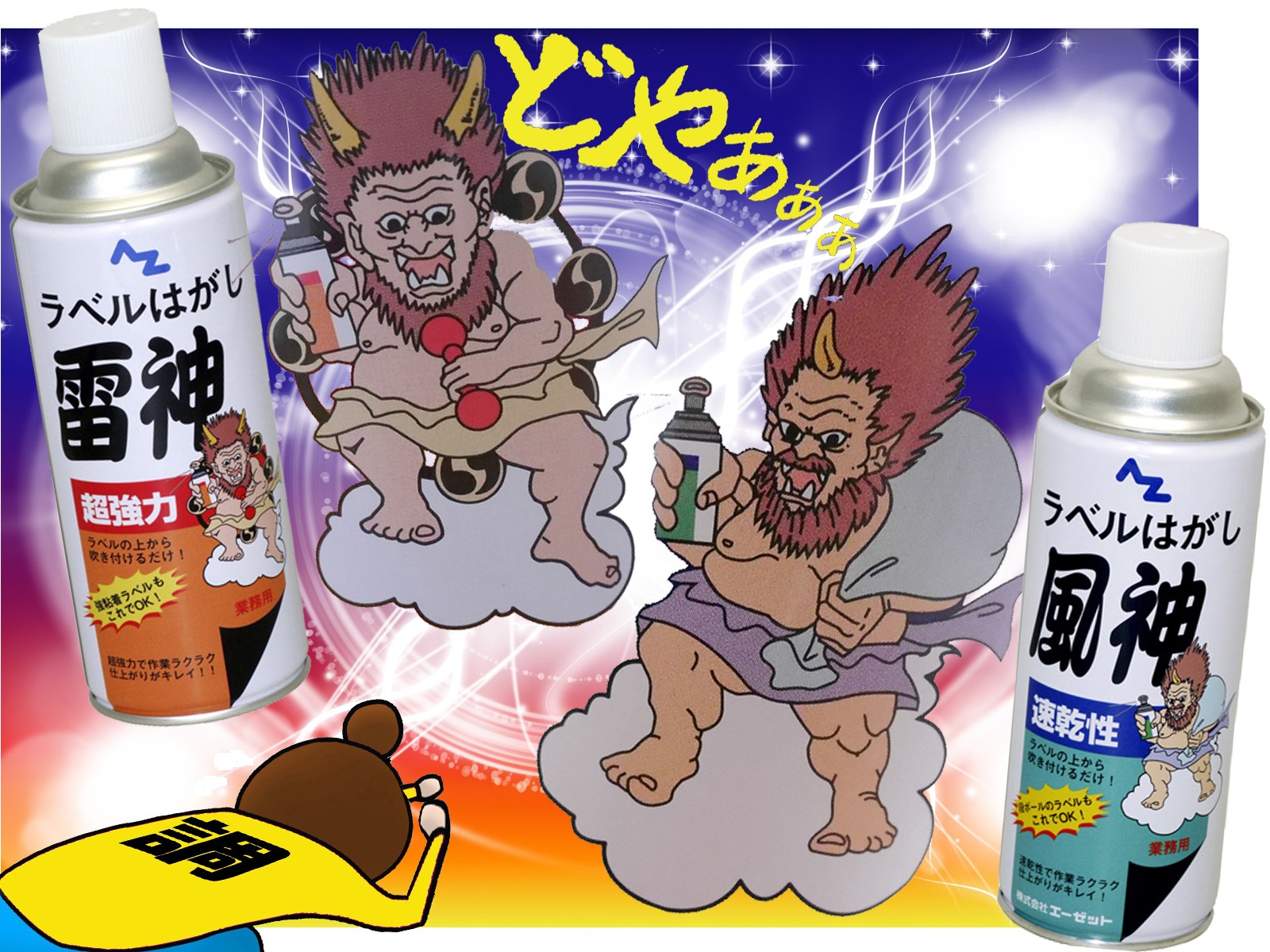 第3回】はがすかはがされるか！ 風神雷神対決 ｜ コラムカテゴリー：掃除 ｜ コラム - くらしメイド ｜ ＤＣＭ