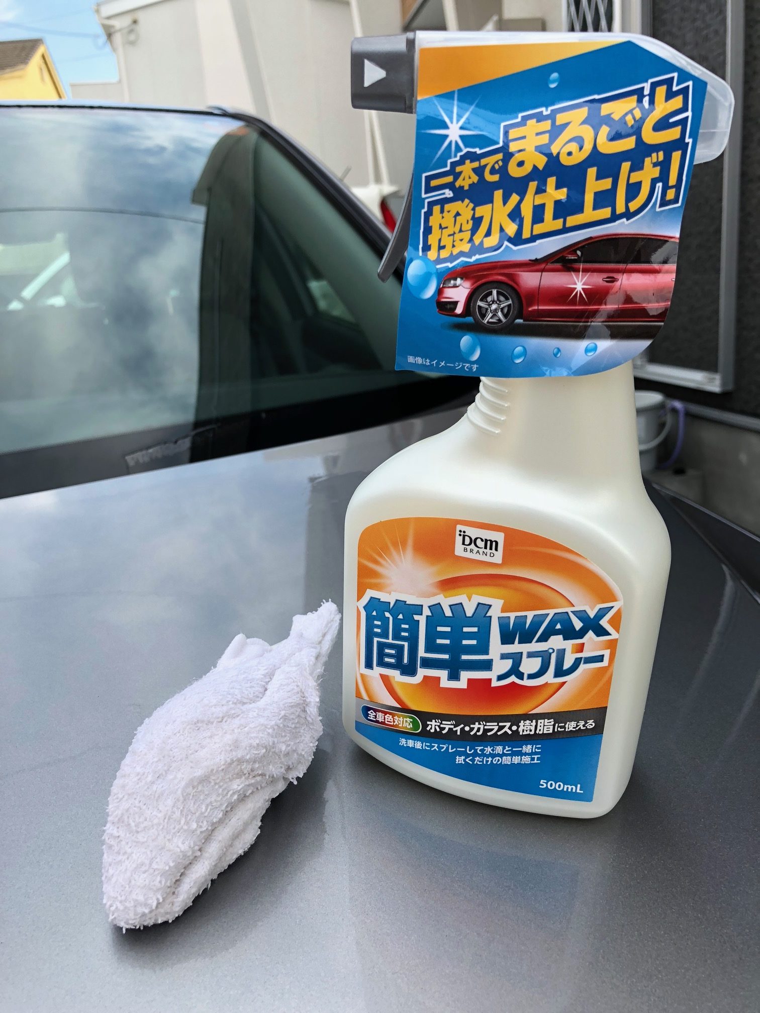 クルマのwaxがこんなに簡単でいいの スプレー式wax 主婦モニターの品評会 連載 コラム くらしメイド ｄｃｍ