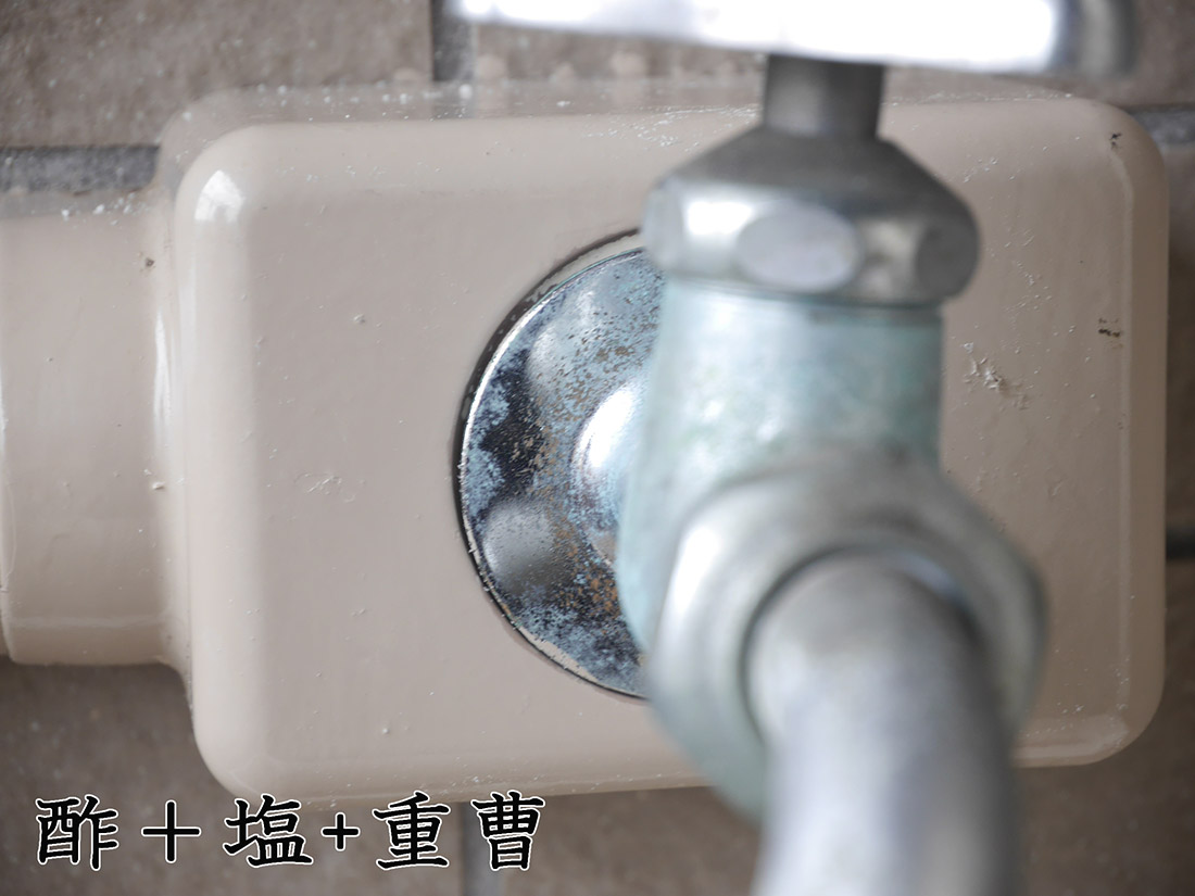 蛇口の青サビを 痛めず落とす 家事の裏ワザ 連載 コラム くらしメイド ｄｃｍ