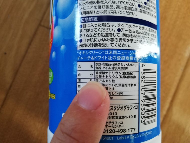 今年の大掃除は“オキシ漬け”で楽ちん！酸素系漂白剤の活用方法 ｜ Do Create My Style ｜ 連載 ｜ コラム - くらしメイド ｜  ＤＣＭ