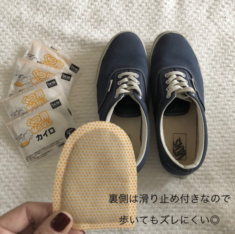 靴の中でもスッキリ！足元あたためて冬を乗り切る♪足元用カイロ ｜ 主婦モニターの品評会 ｜ 連載 ｜ コラム - くらしメイド ｜ ＤＣＭ