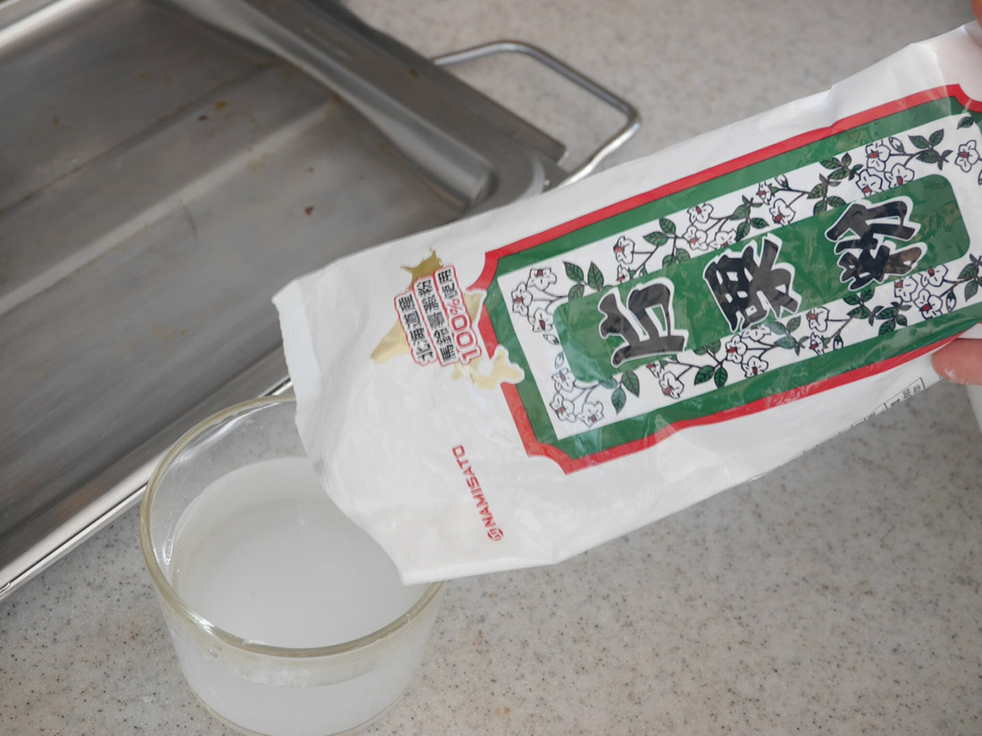 ラクしてキレイグリルその1・片栗粉でペロン、からのポイ作戦