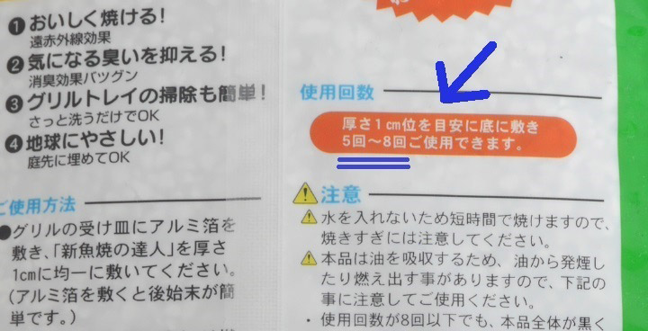 ５～８回取り換えずに使い続けられる