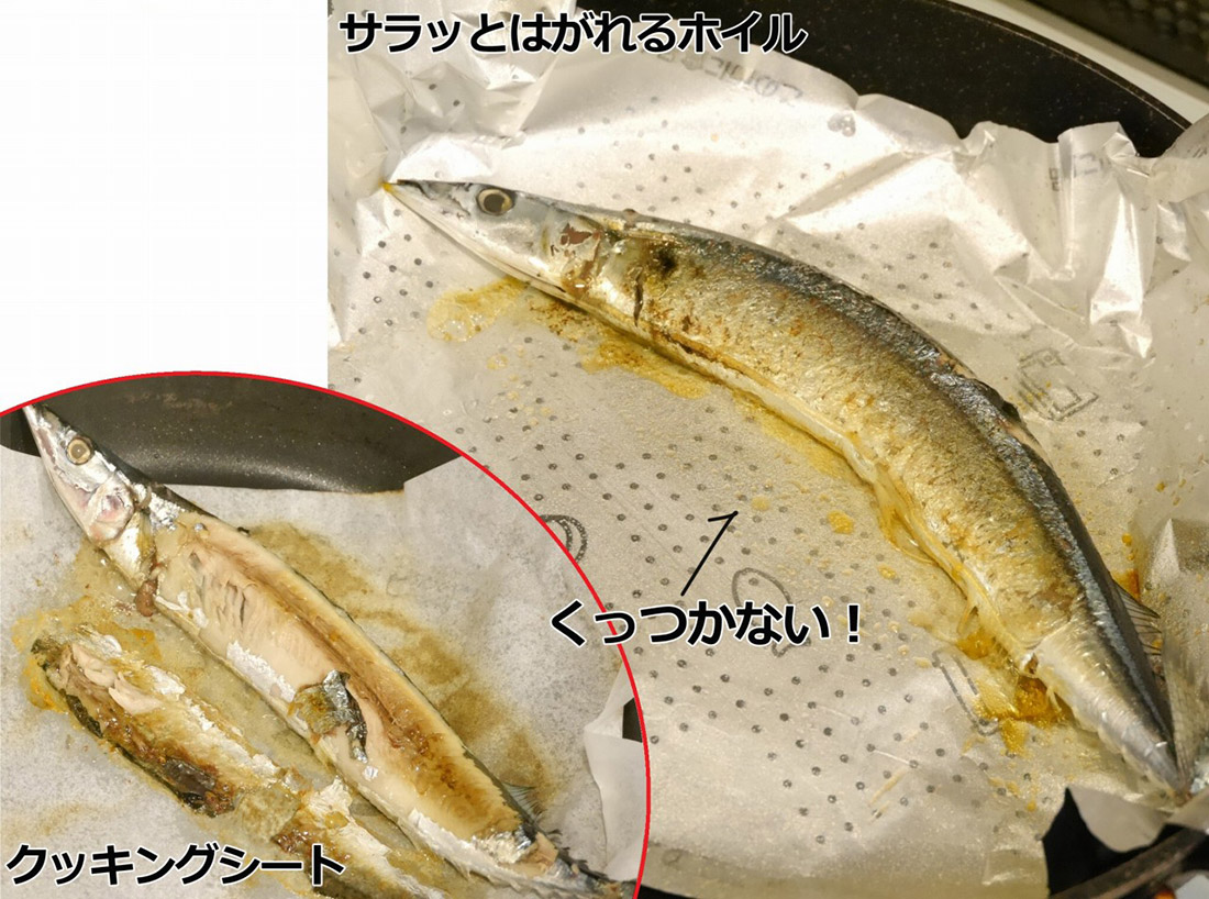 特殊シリコン加工とエンボス加工により、食材がくっつかずに調理できる