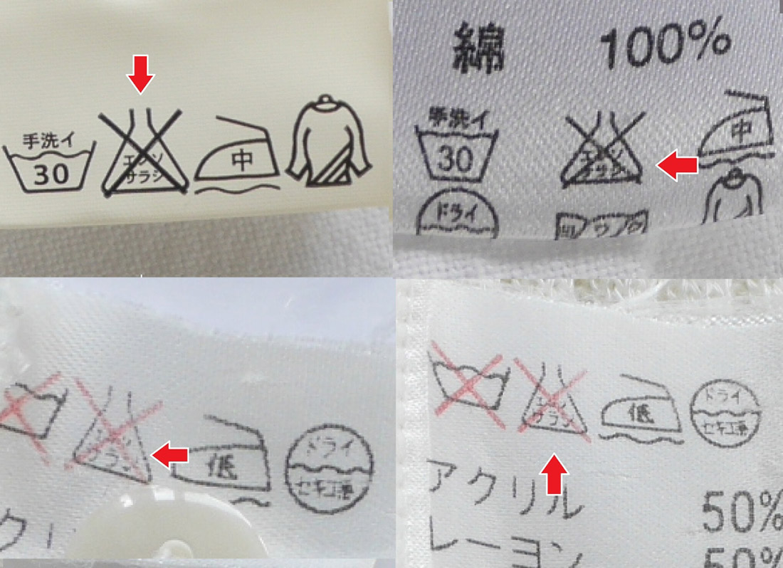 シャツの黄ばみ取りは何が正解か