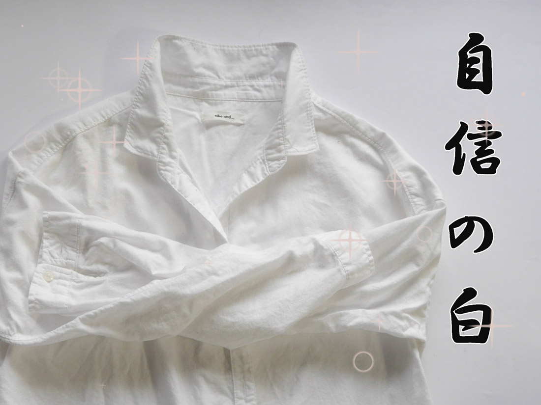 シャツの黄ばみ取りは何が正解か