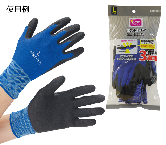 DCM　エアローブ　HI06-T08　Ｌ　ブルー　３双組