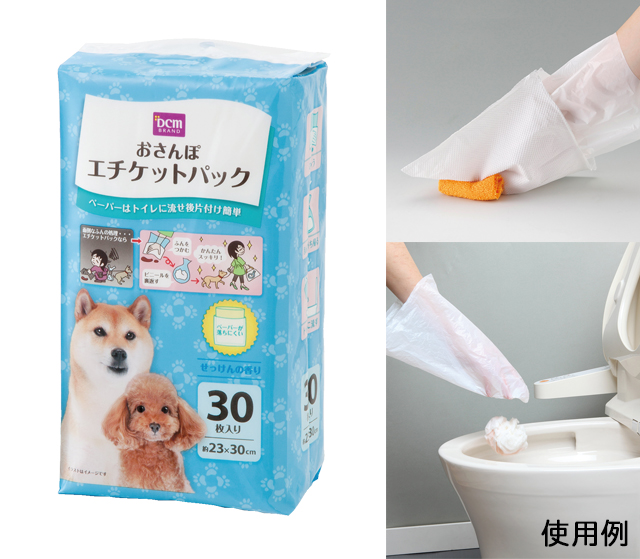 ＤＣＭ エチケットパック　30枚