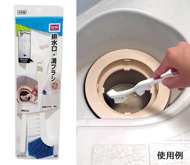ＤＣＭ 排水口・溝ブラシ　H18-MA001