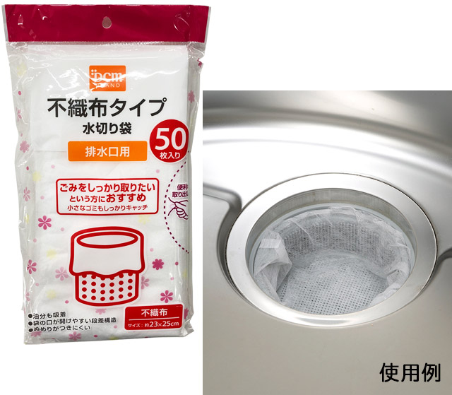 ＤＣＭ 不織布水切り袋　50枚入　排水口用