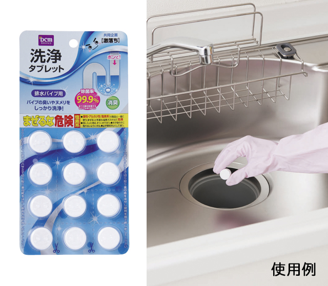 ＤＣＭ 洗浄タブレット　排水パイプ用