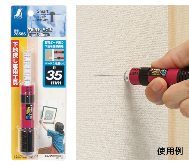 シンワ／下地探し　どこ太　Smart　35mm