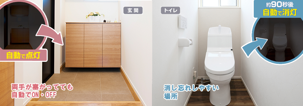 ＤＣＭ 人感センサー付きLED電球