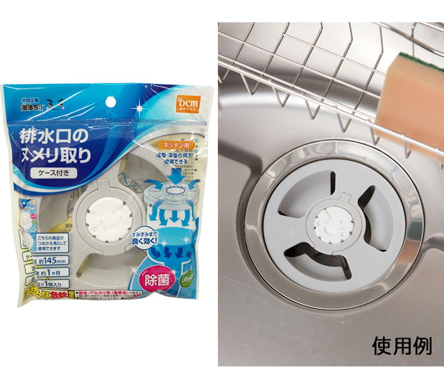ＤＣＭ 排水口のヌメリ取り　ケース付き　キッチン用