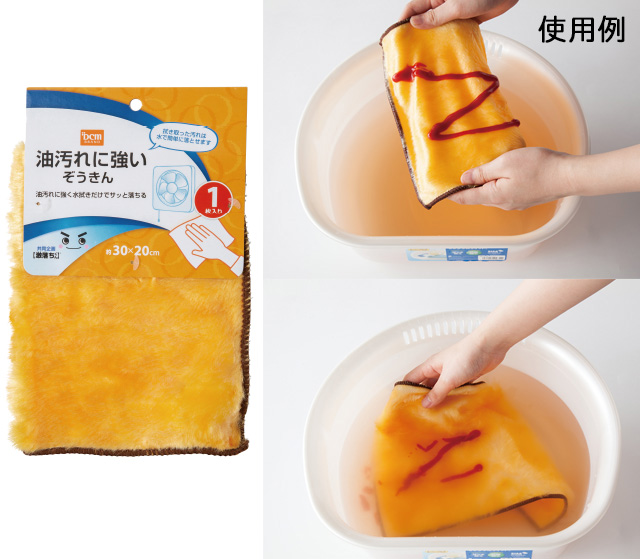 ＤＣＭ 油汚れに強いぞうきん　H-LMS6