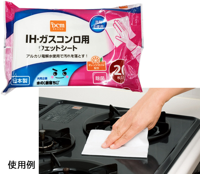 ＤＣＭ IH・ガスコンロ用　ウエットシート