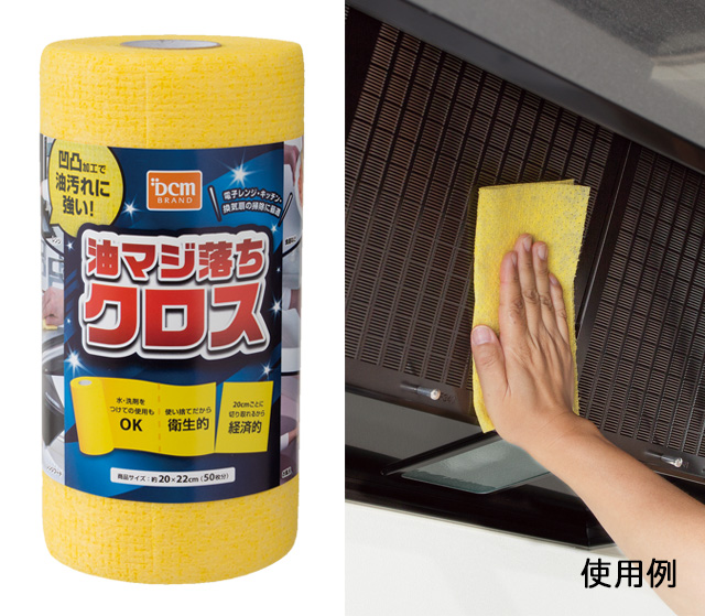 ＤＣＭ 油マジ落ちクロス