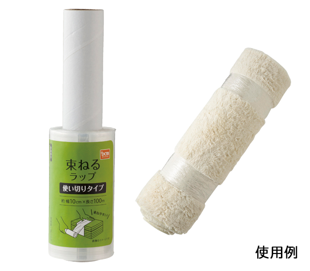 ＤＣＭ 束ねるラップ　使い切り　10cm×100m