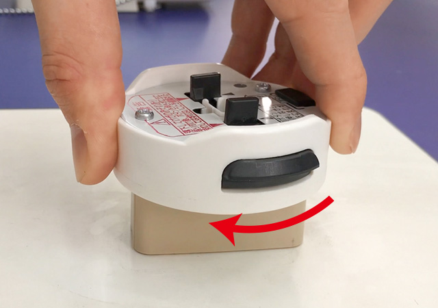 「カチッ」となるまで時計まわりに軽く回す