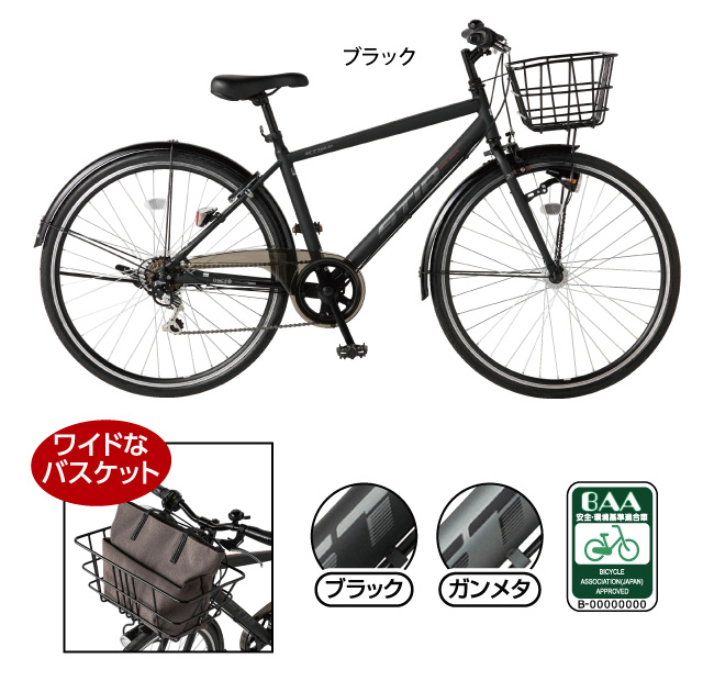 ホーマック 自転車