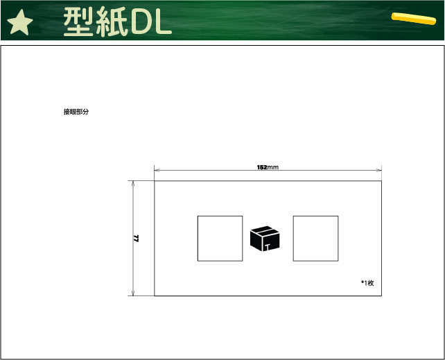 うしろが見えるゴーグル　型紙