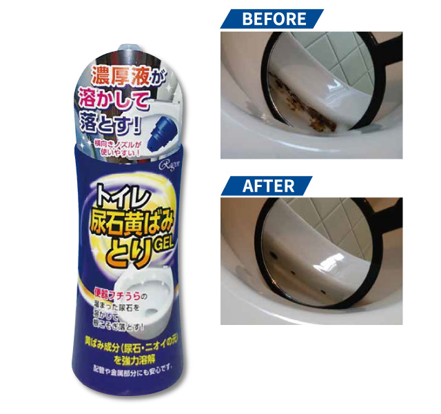 トイレ尿石黄ばみとりGEL