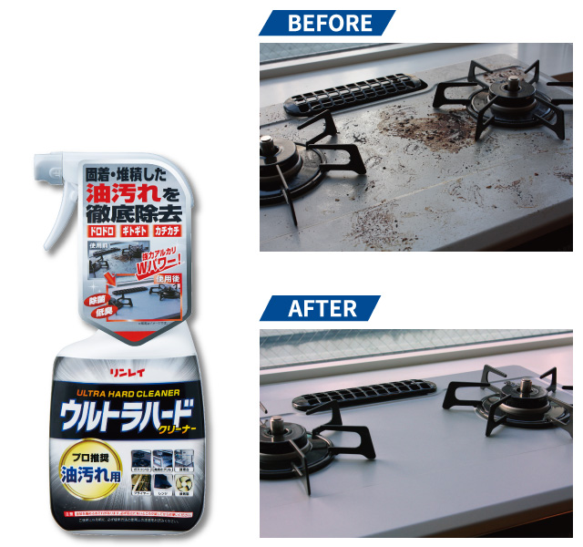 ウルトラハードクリーナ油汚れ