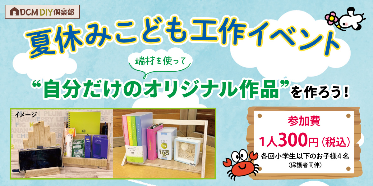 夏休みこども工作イベント「ワニさんマジックハンド」を作ろう!