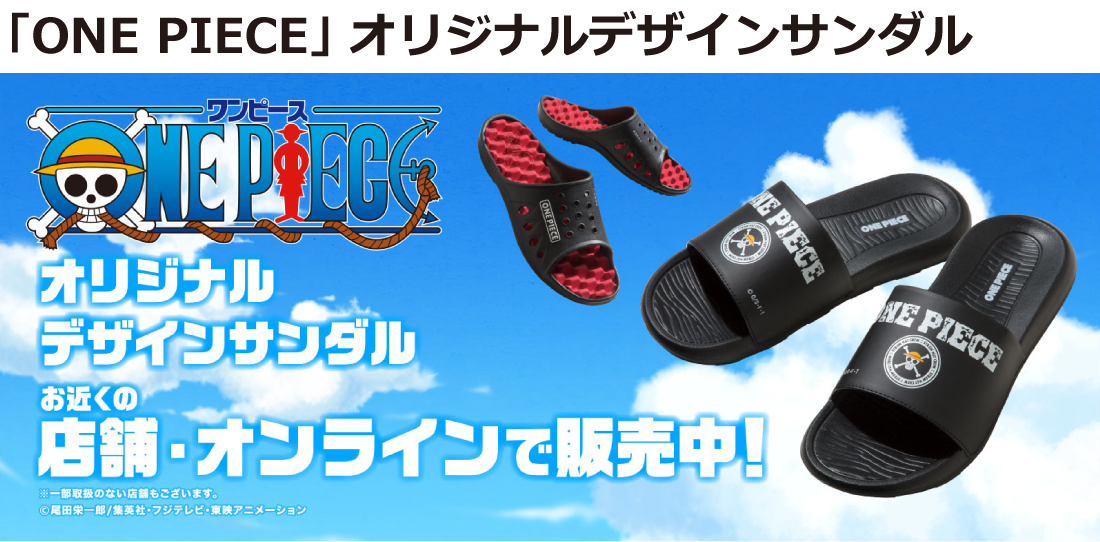 ONE PIECE × DCM オリジナルデザインサンダル