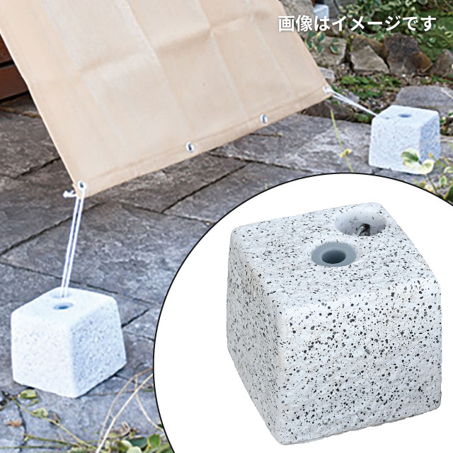 ガーデンウェイト　みかげ調