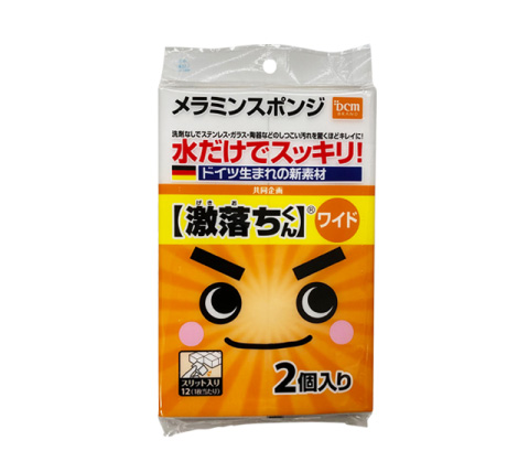 DCM メラミンスポンジ激落ちワイド 2個入り