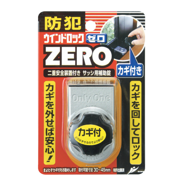 ホームセンター社員が教える！1万円でできる防犯対策 ｜ コラム