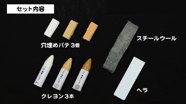 自分でできる簡単補修用品集めました ｜ コラム - くらしメイド
