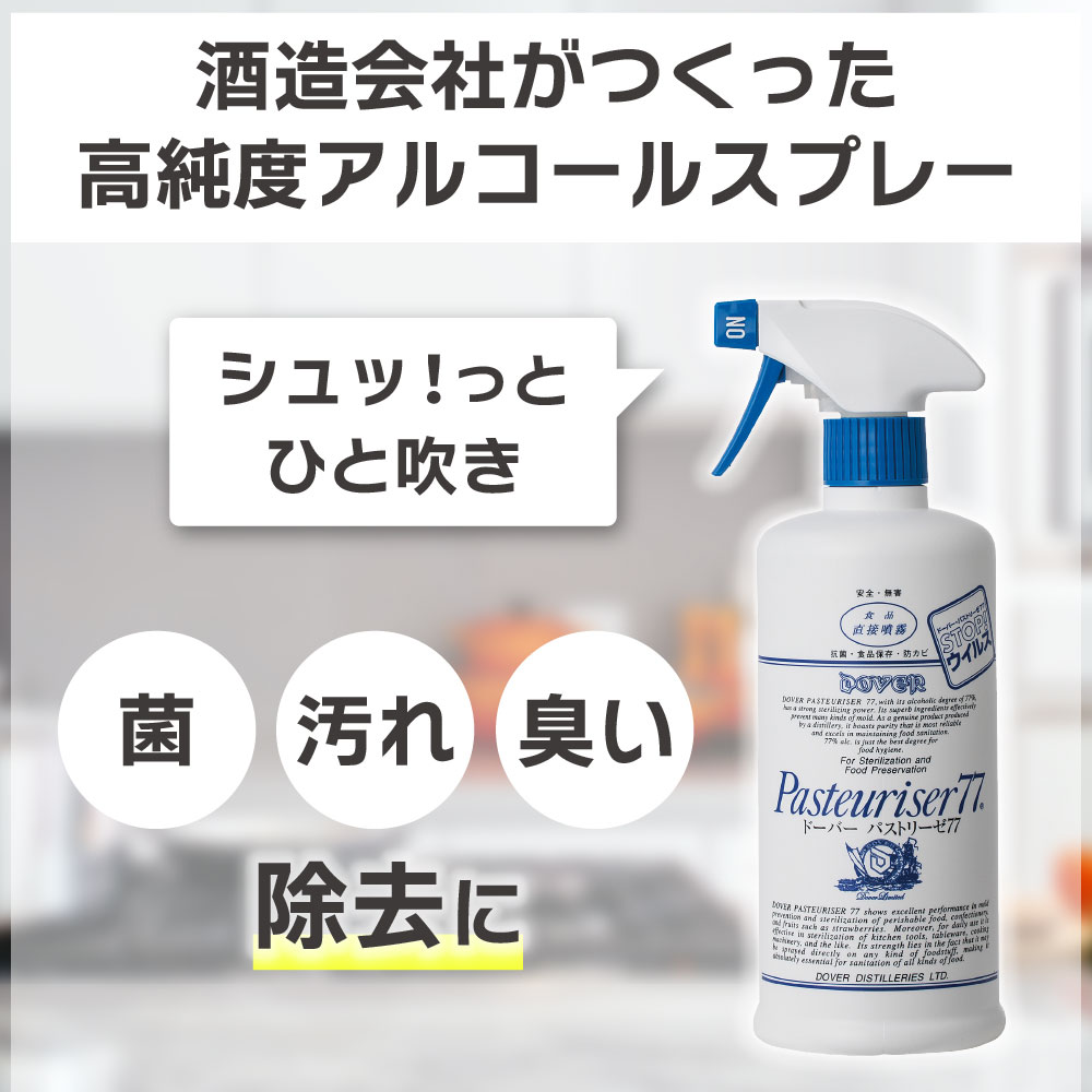 パストリーゼとは